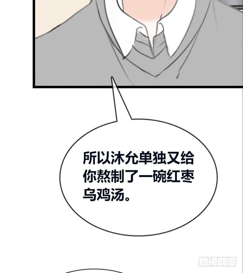 告白与示威！！(1/2)-第106话