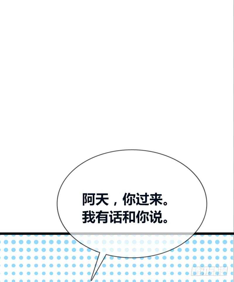 告白与示威！！(1/2)-第106话