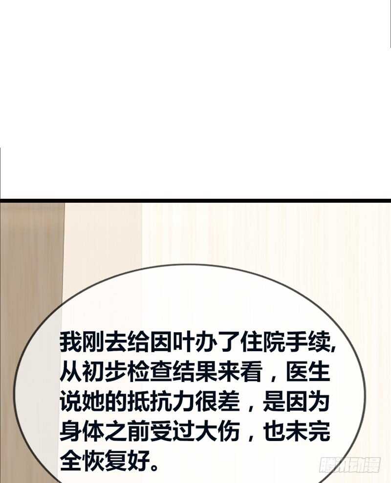 告白与示威！！(1/2)-第106话