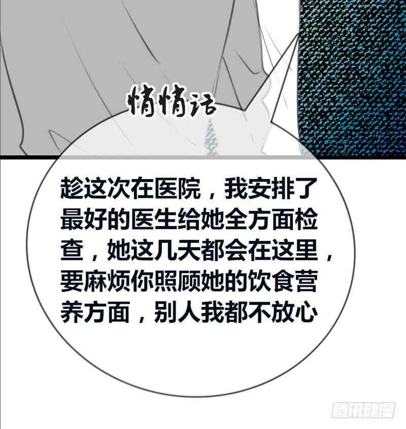 告白与示威！！(1/2)-第106话