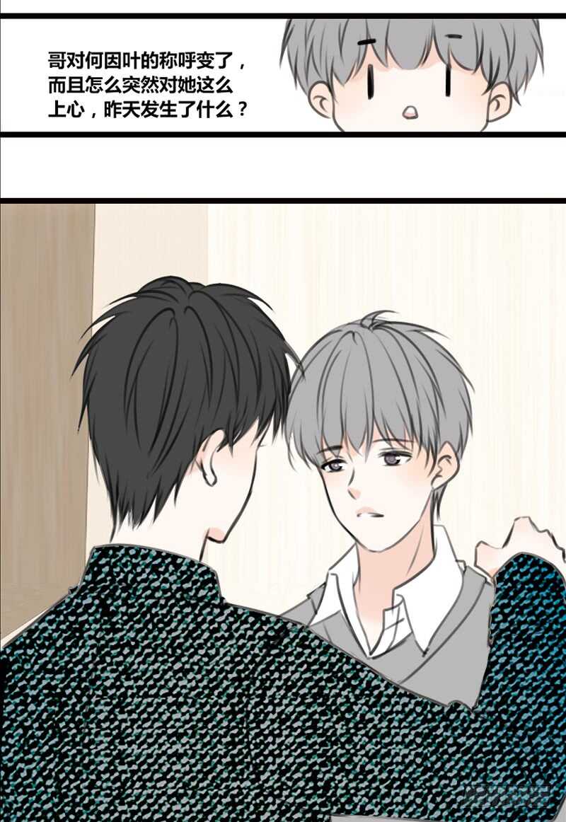 告白与示威！！(1/2)-第106话