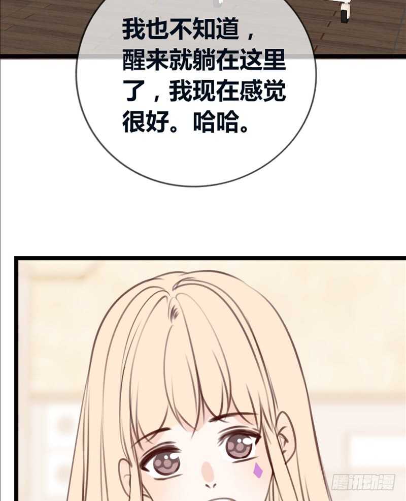 告白与示威！！(1/2)-第106话