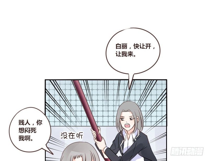 给我跪下！！(1/3)-第12话