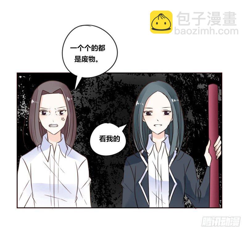 给我跪下！！(1/3)-第12话