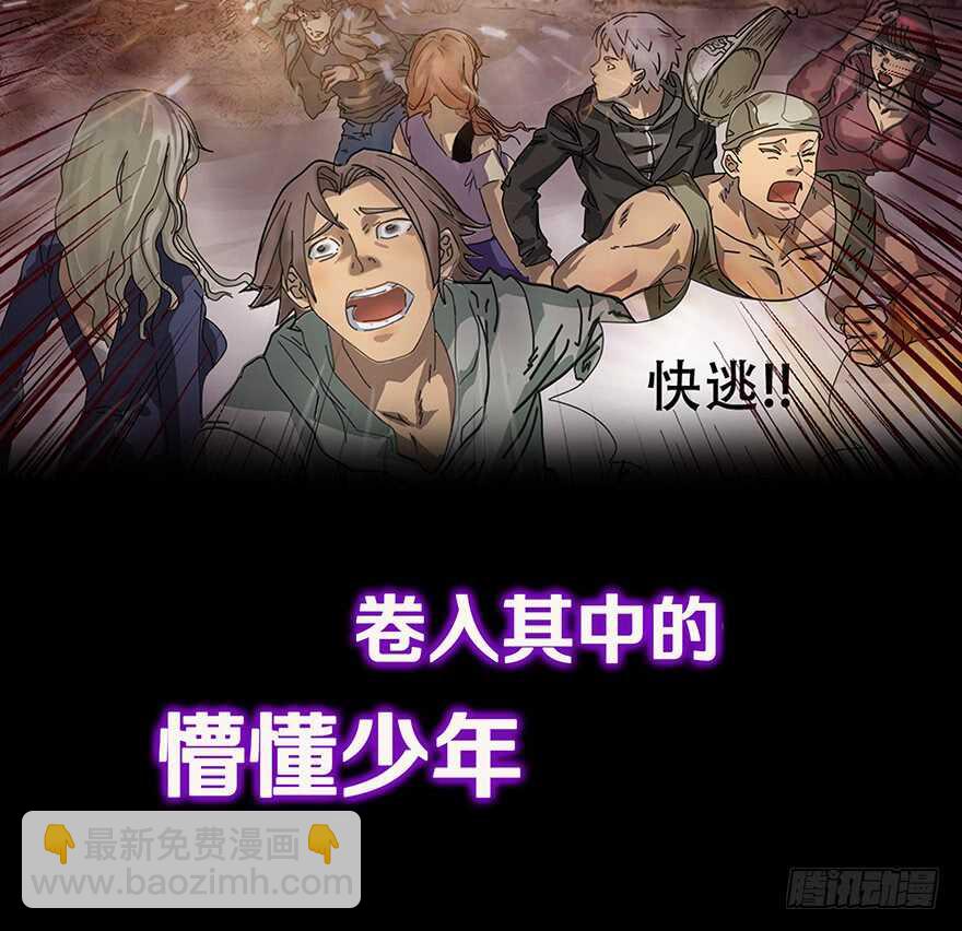 我比他更在乎你-第108话