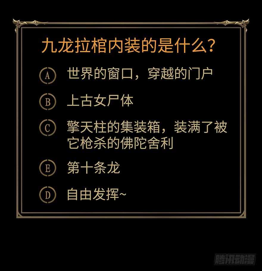 我比他更在乎你-第108话