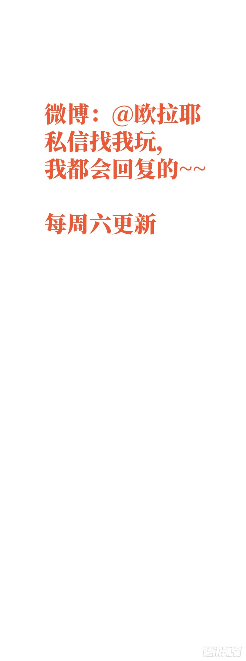子焉的举动-第112话