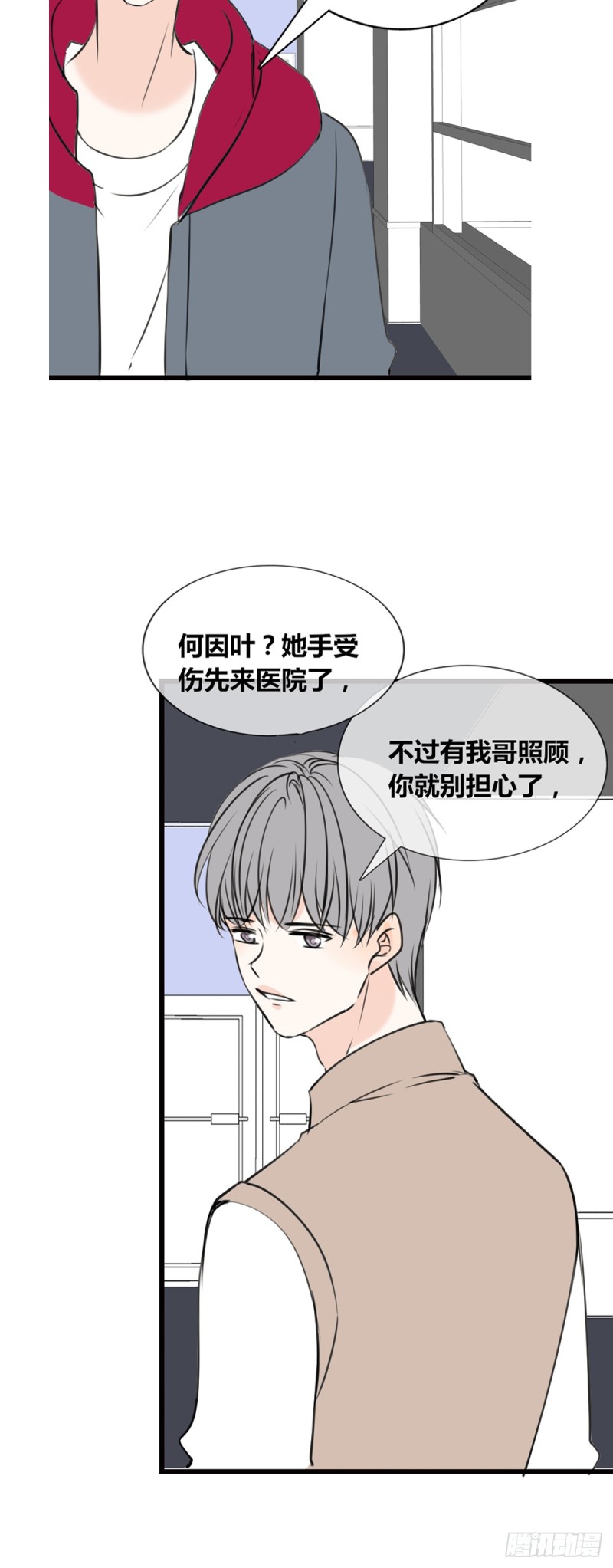 这很疼，你可以哭-第114话