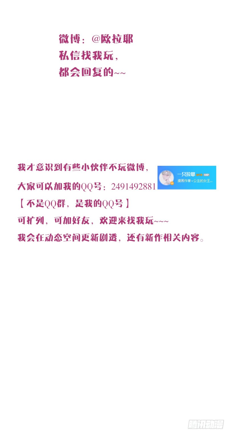 这很疼，你可以哭-第114话