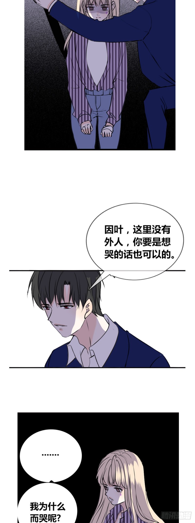 这很疼，你可以哭-第114话