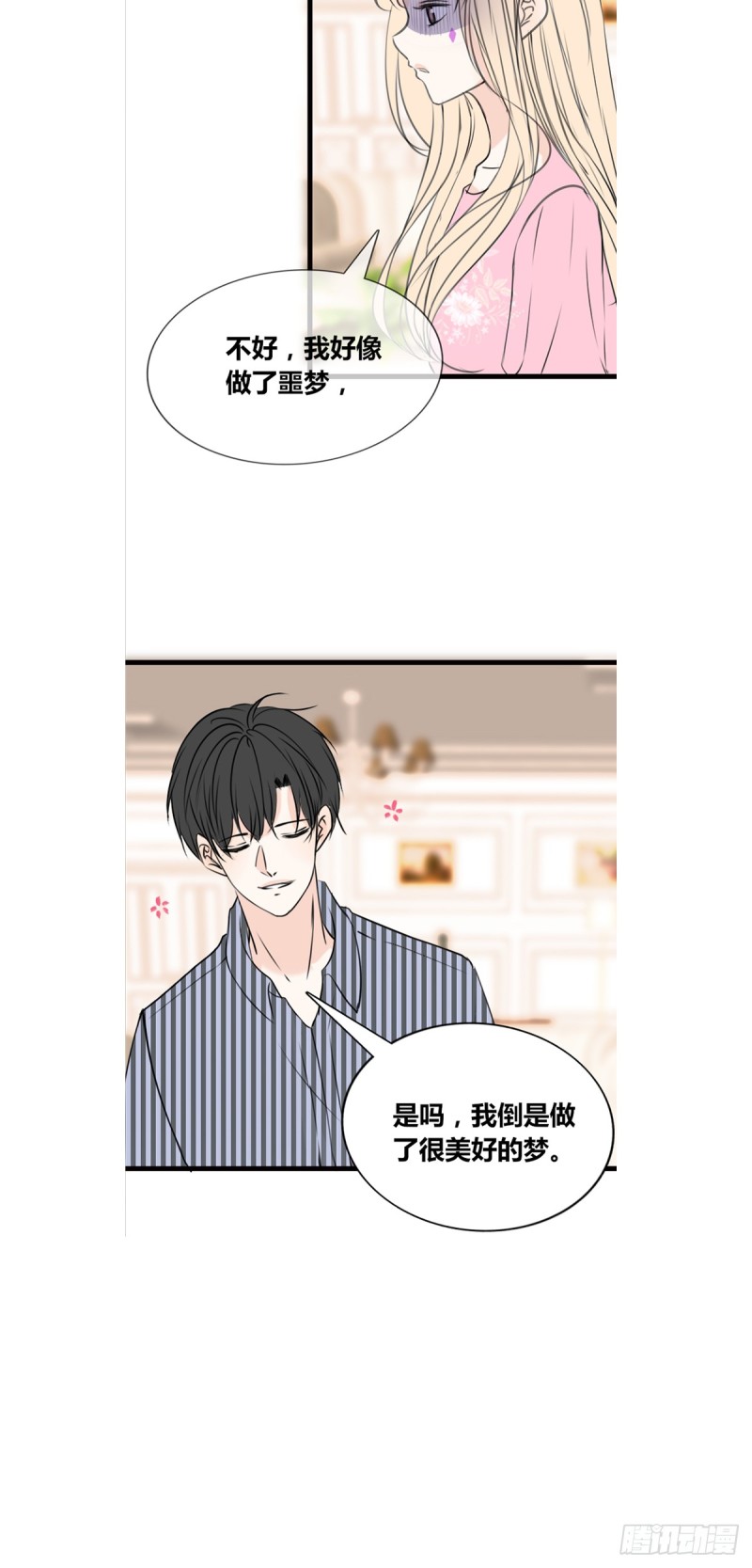 你丑老太婆的样子-第116话