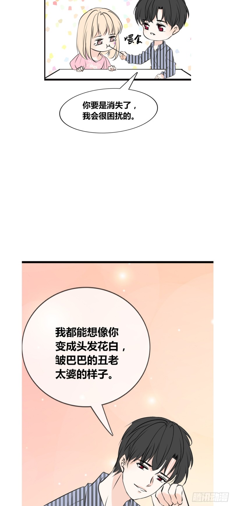 你丑老太婆的样子-第116话