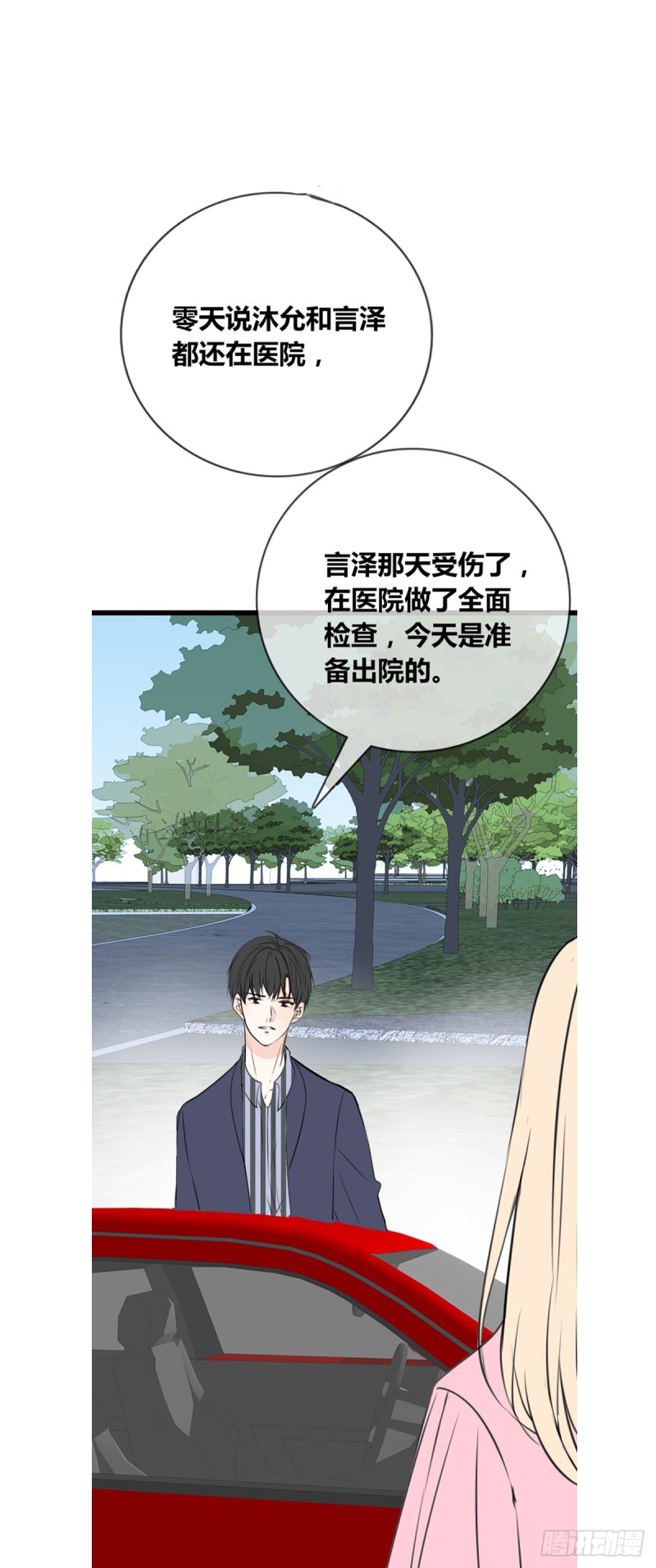 你丑老太婆的样子-第116话