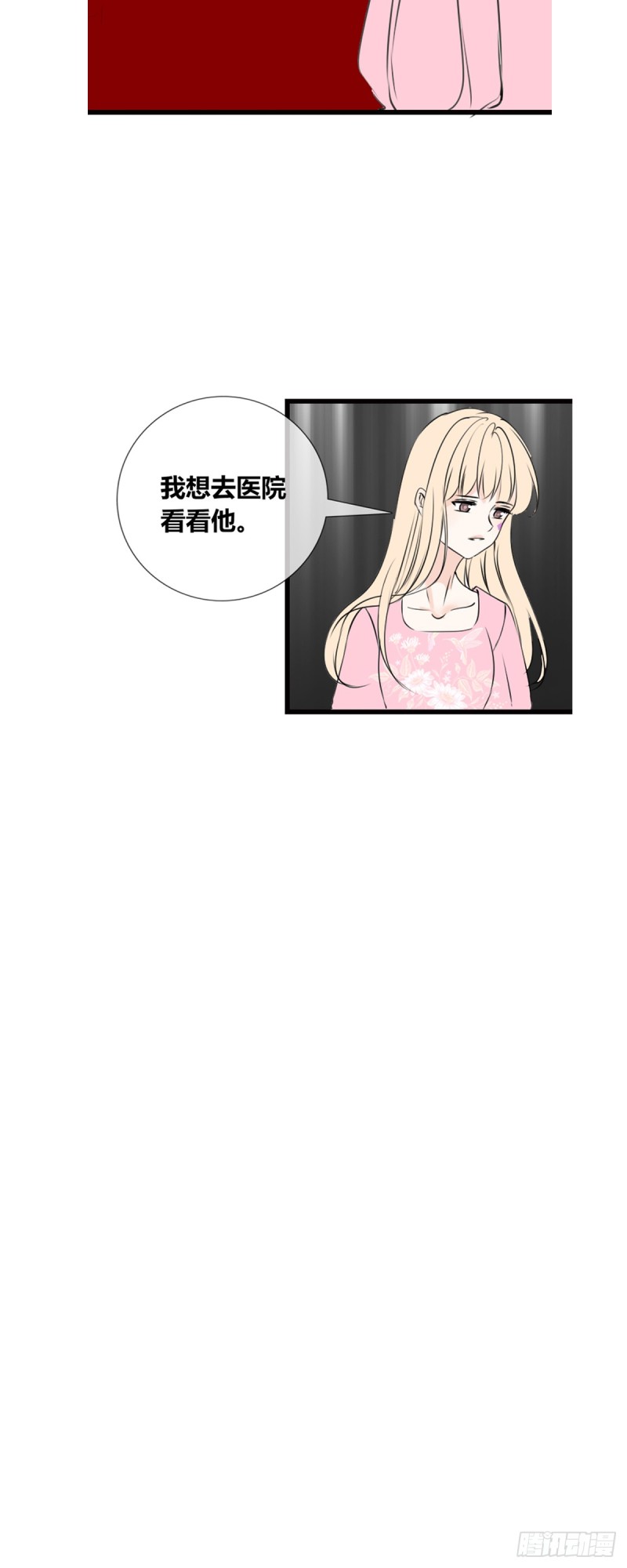 你丑老太婆的样子-第116话