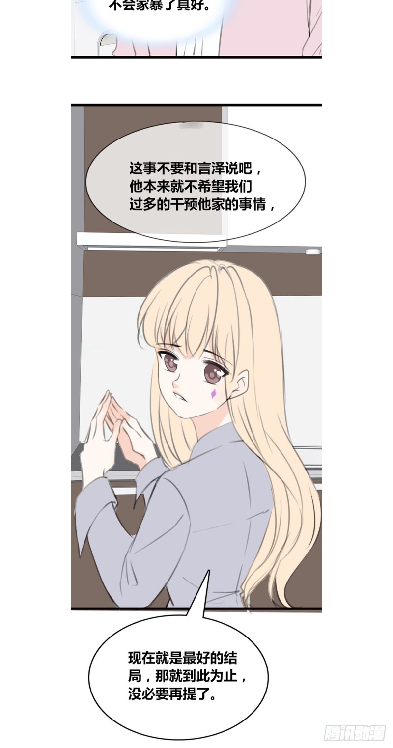 臭小子，终于肯交心了。-第118话