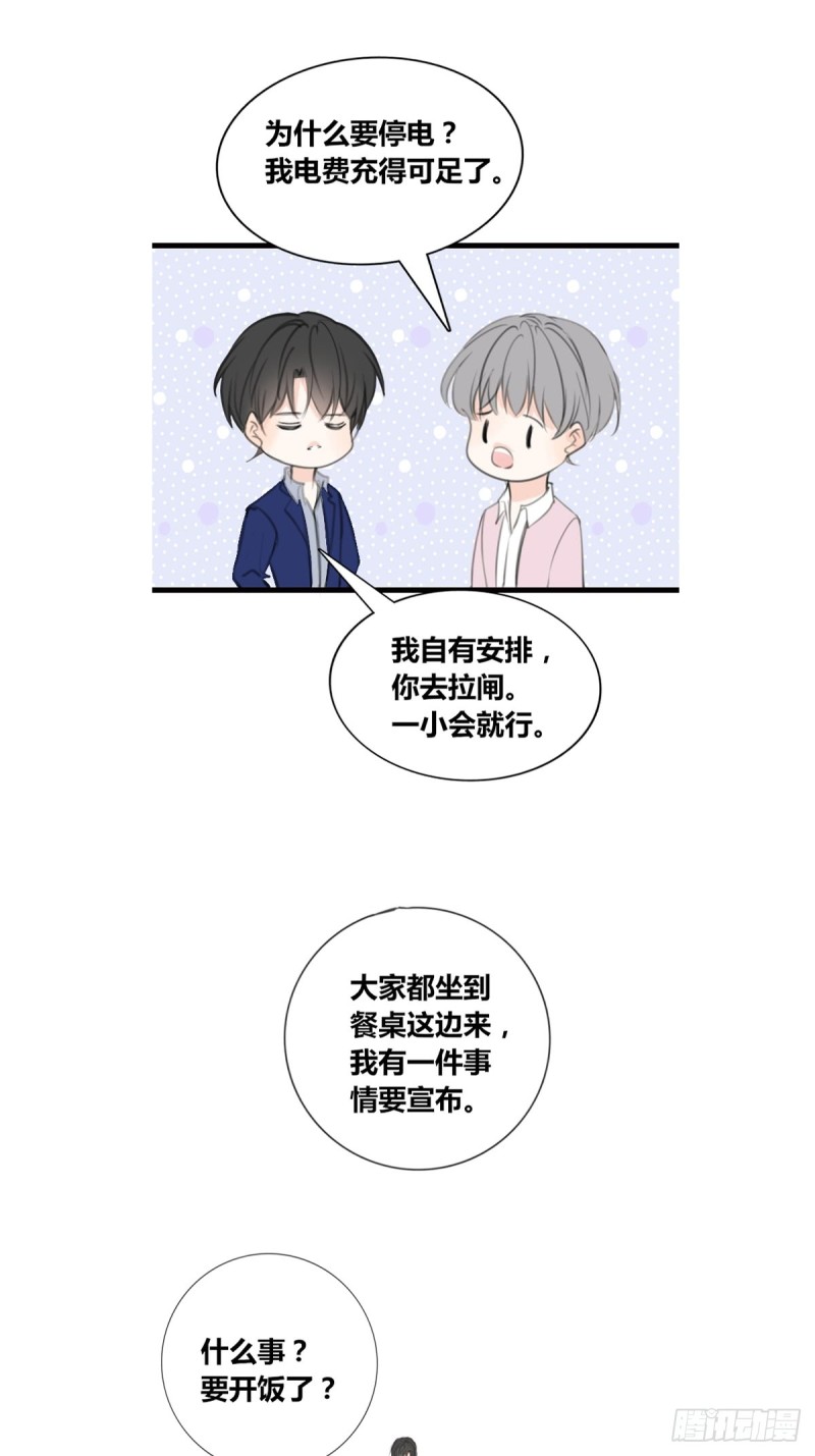 臭小子，终于肯交心了。-第118话