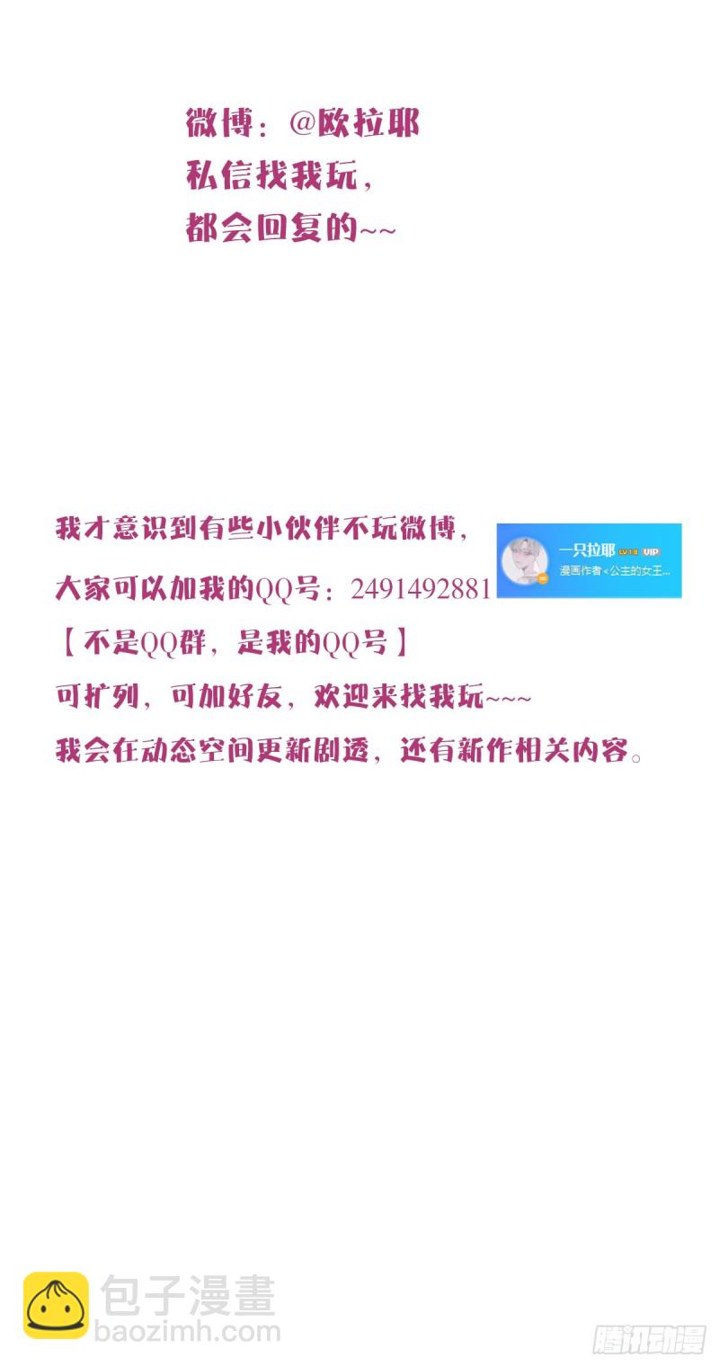 臭小子，终于肯交心了。-第118话