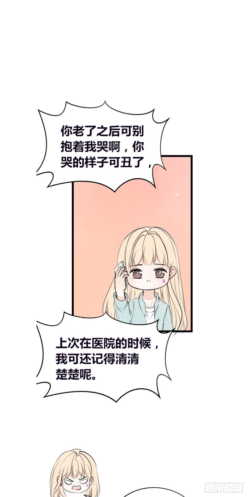 言泽，我给你讲讲子焉的故事-第120话