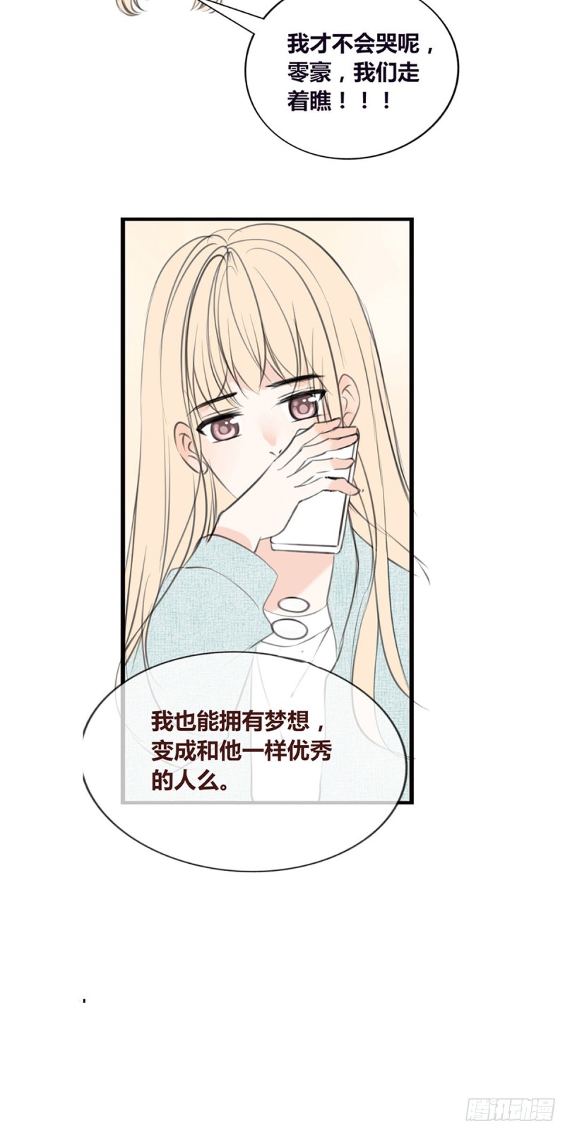 言泽，我给你讲讲子焉的故事-第120话