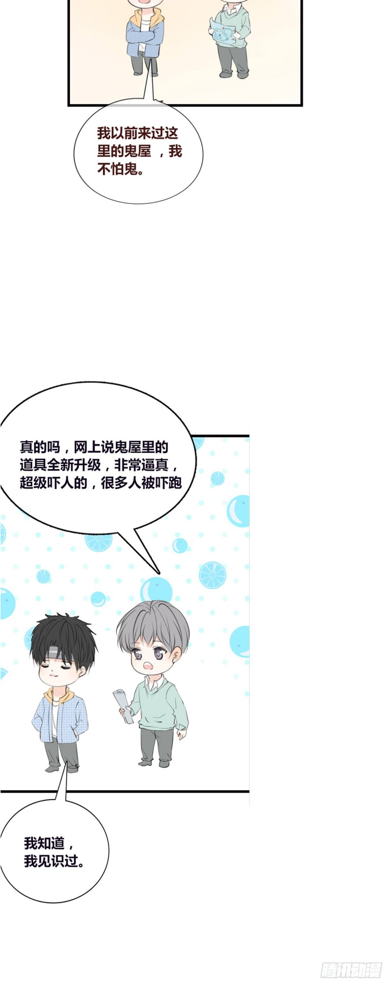 言泽，我给你讲讲子焉的故事-第120话