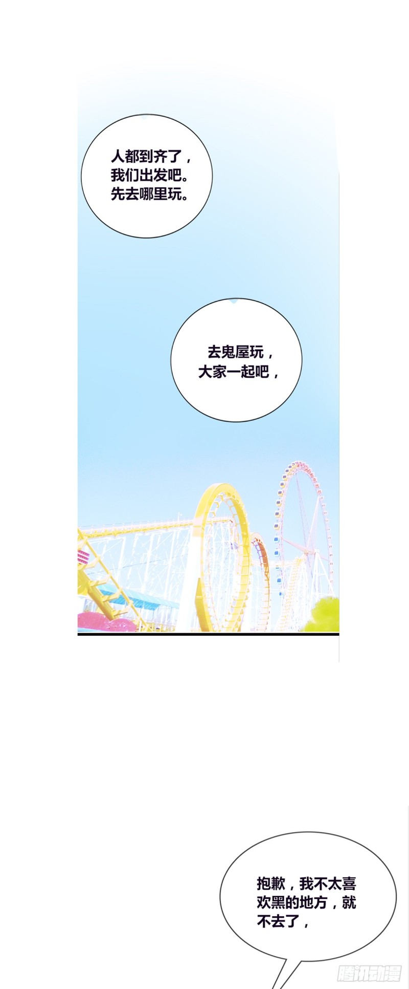言泽，我给你讲讲子焉的故事-第120话