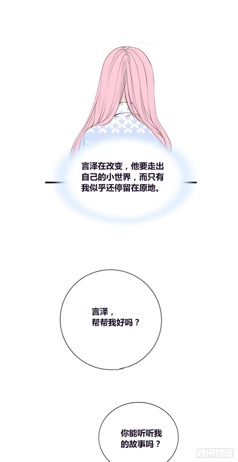 言泽，我给你讲讲子焉的故事-第120话