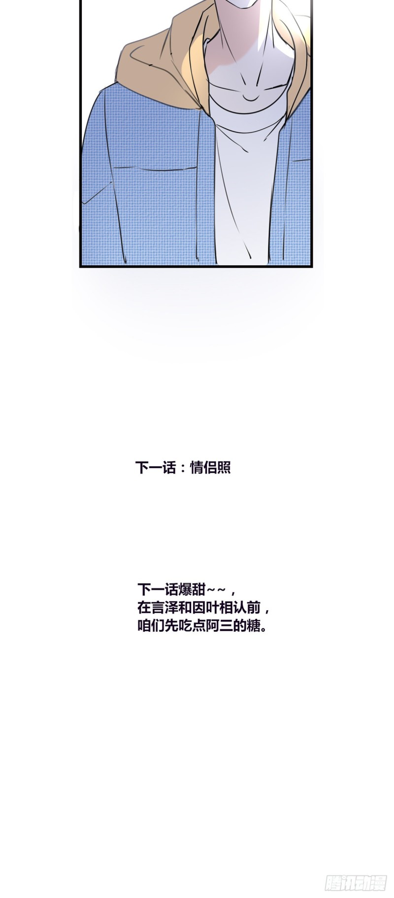 言泽，我给你讲讲子焉的故事-第120话