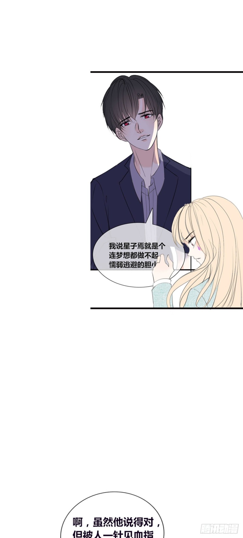 言泽，我给你讲讲子焉的故事-第120话