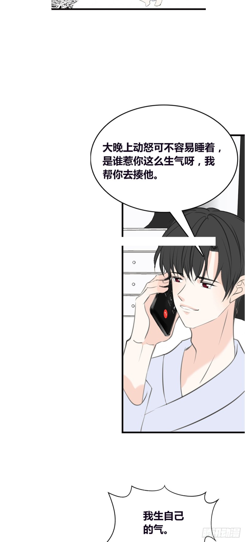 言泽，我给你讲讲子焉的故事-第120话