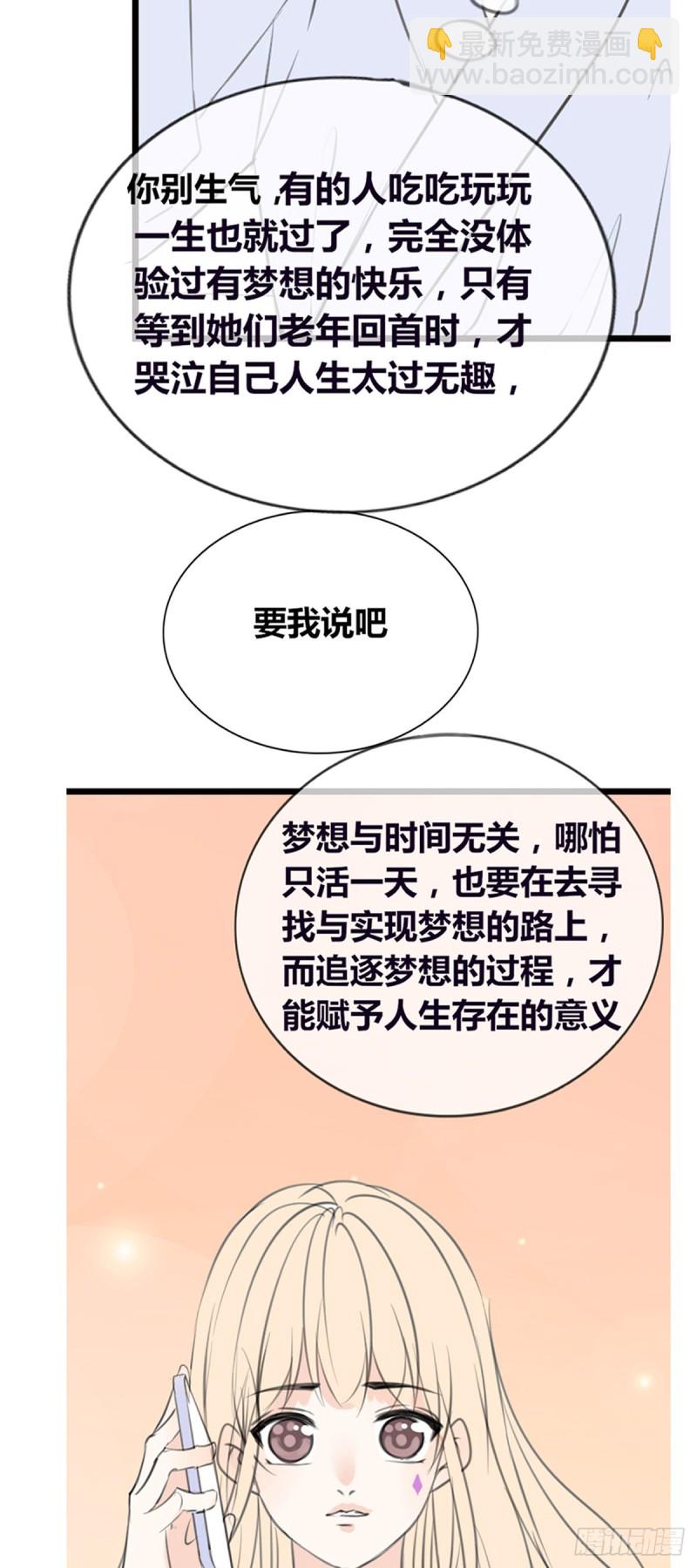 言泽，我给你讲讲子焉的故事-第120话