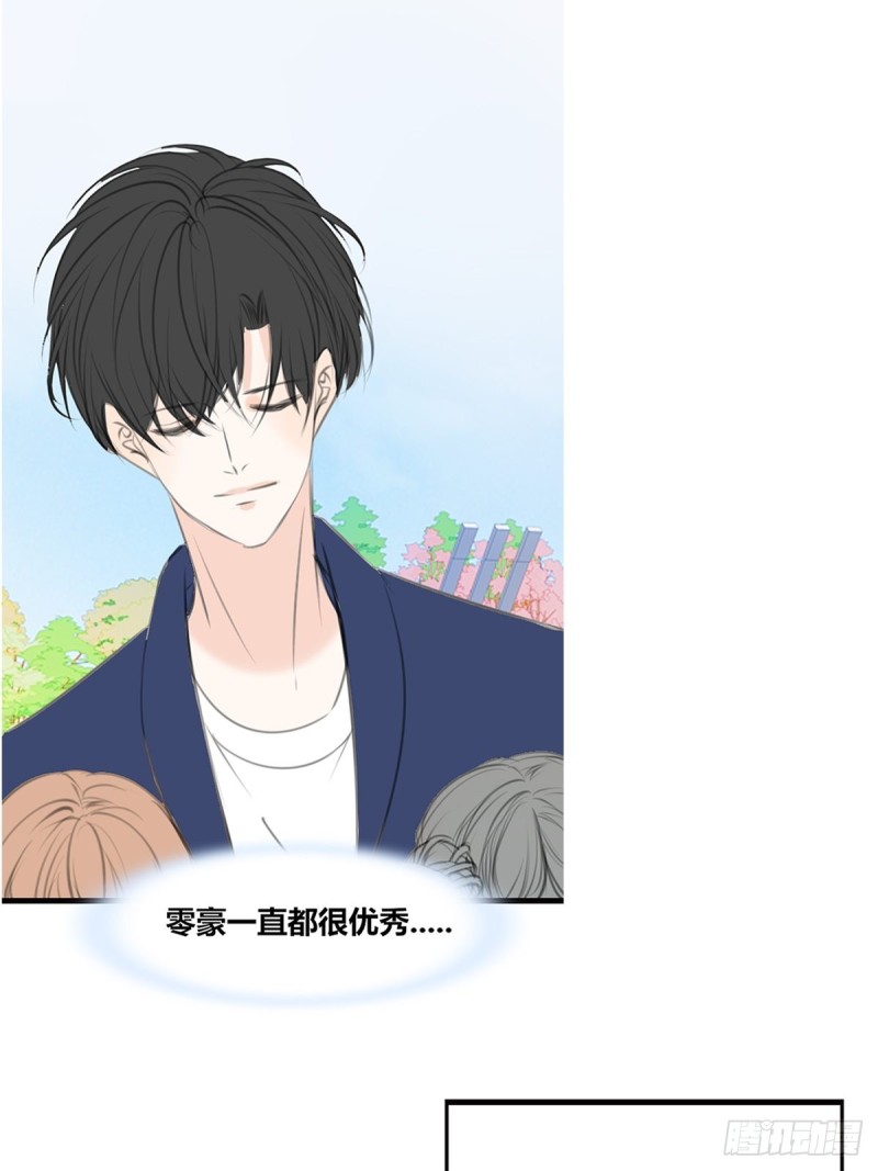 是恋人的喜欢？还是朋友的？(1/2)-第122话