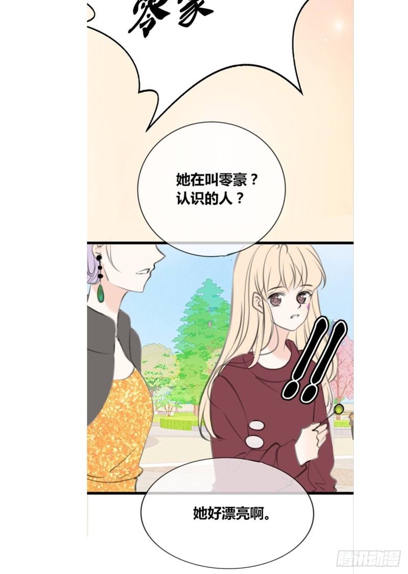 是恋人的喜欢？还是朋友的？(1/2)-第122话