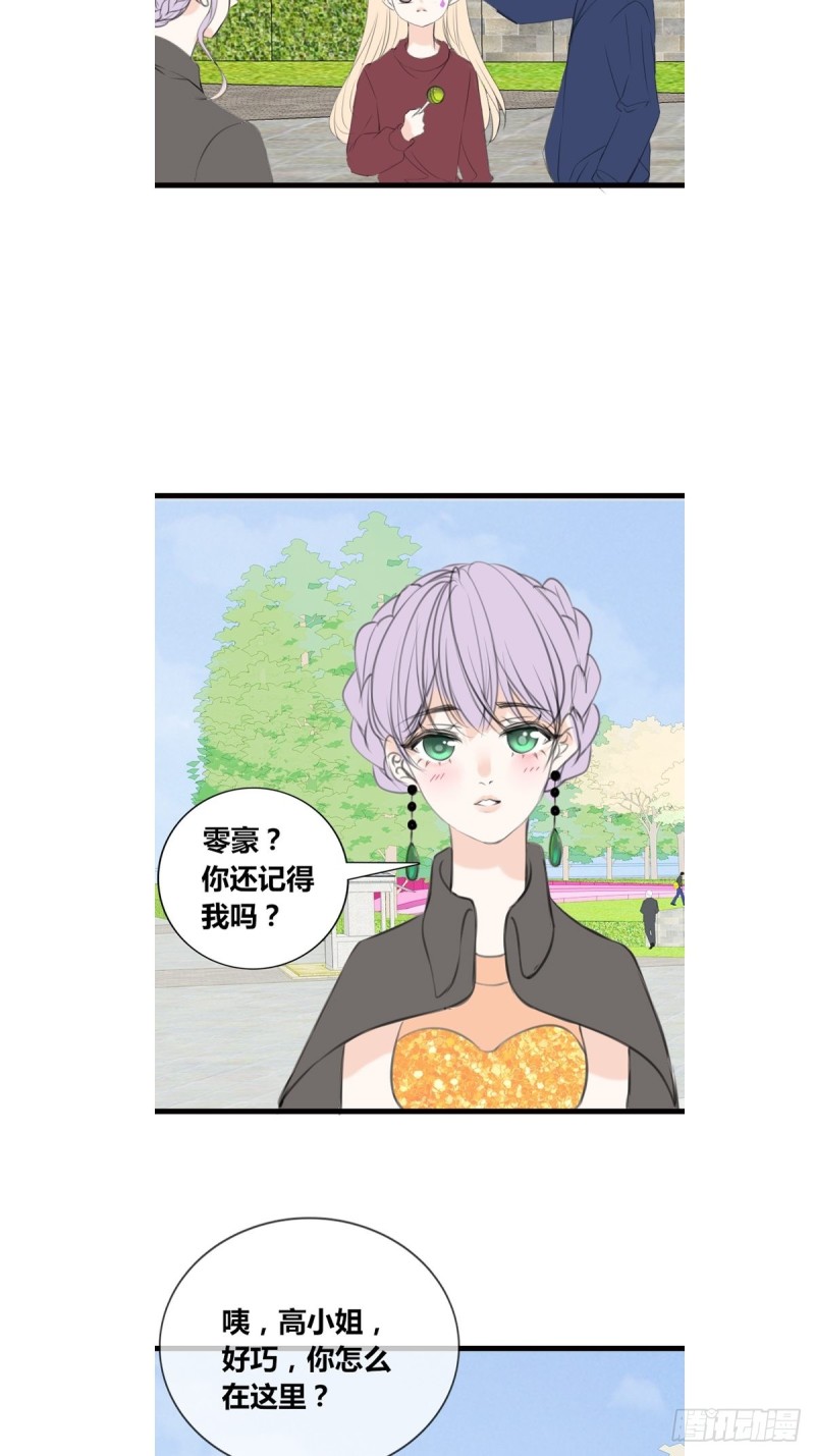 是恋人的喜欢？还是朋友的？(1/2)-第122话