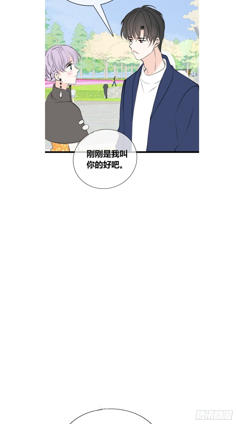 是恋人的喜欢？还是朋友的？(1/2)-第122话