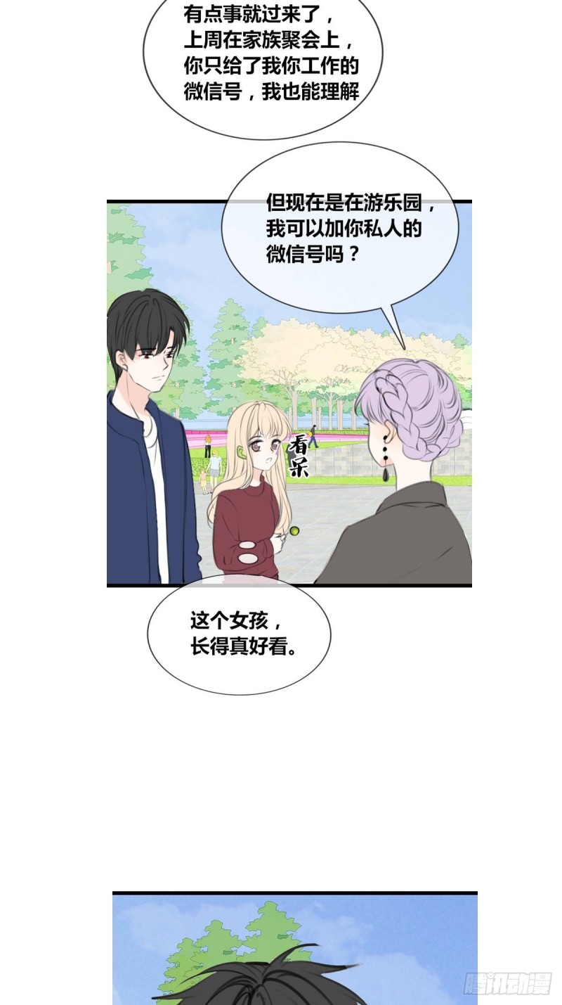 是恋人的喜欢？还是朋友的？(1/2)-第122话