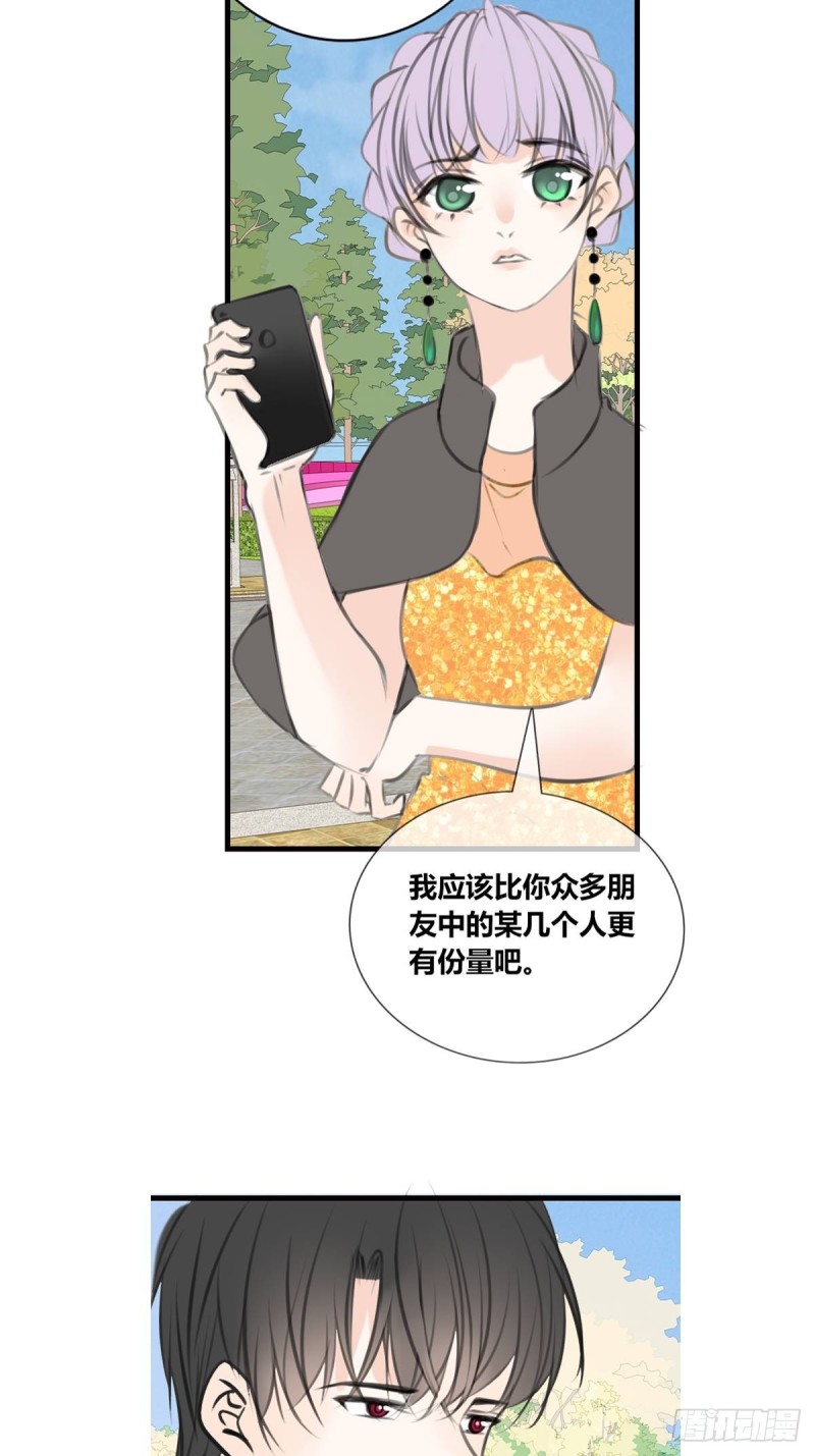 是恋人的喜欢？还是朋友的？(1/2)-第122话