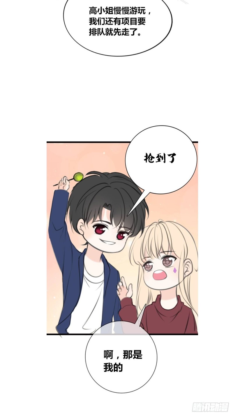 是恋人的喜欢？还是朋友的？(1/2)-第122话