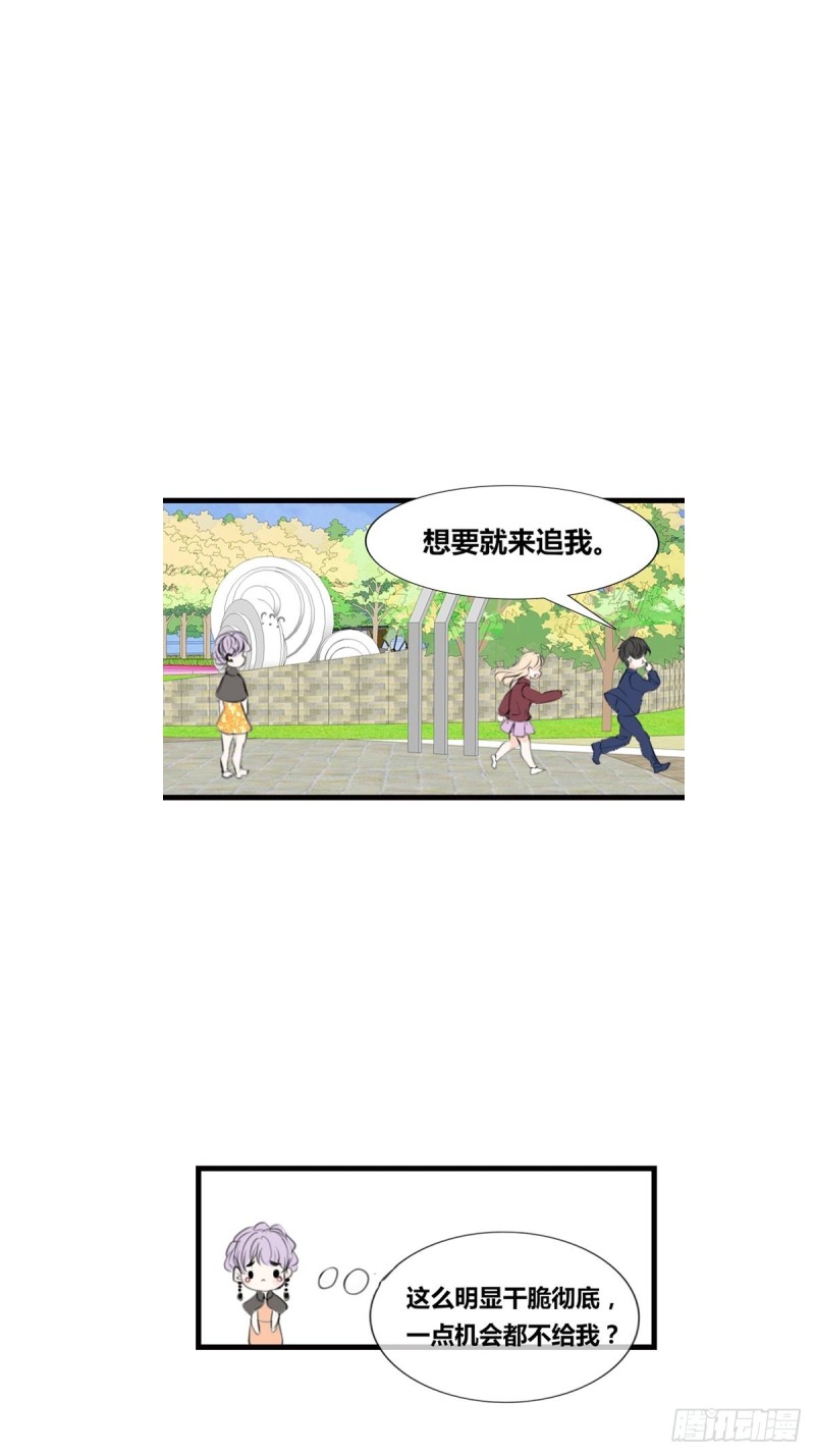 是恋人的喜欢？还是朋友的？(1/2)-第122话