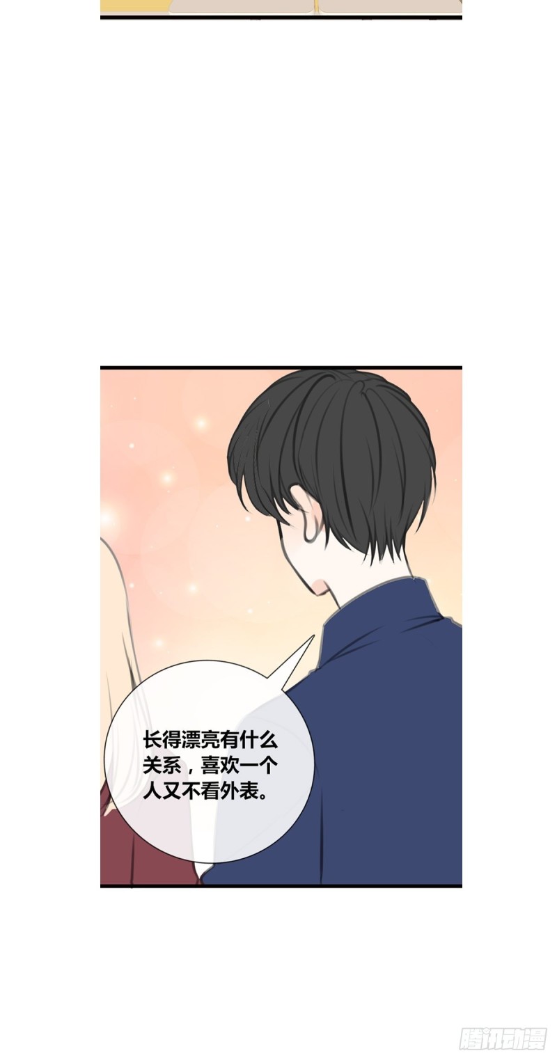 是恋人的喜欢？还是朋友的？(1/2)-第122话