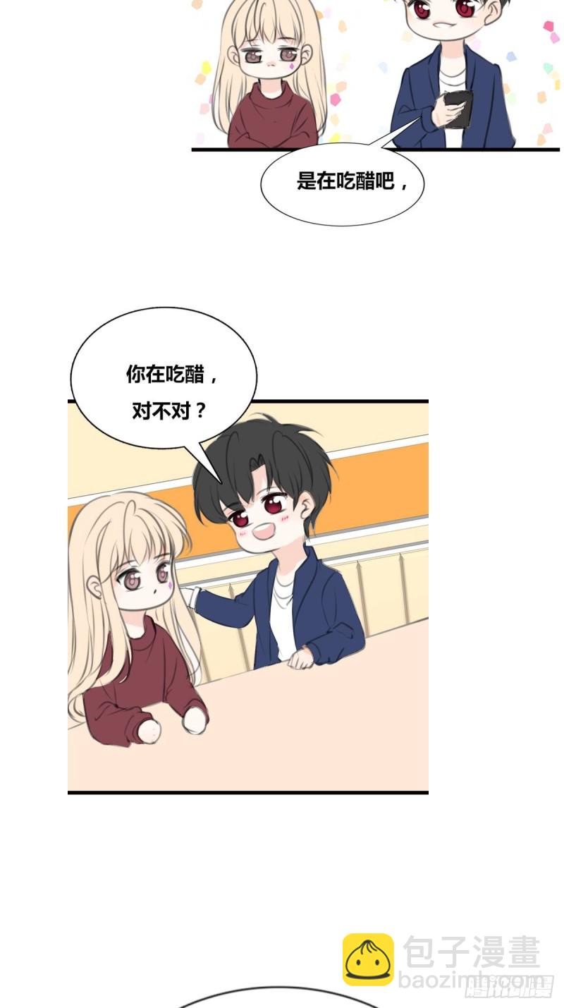 是恋人的喜欢？还是朋友的？(1/2)-第122话