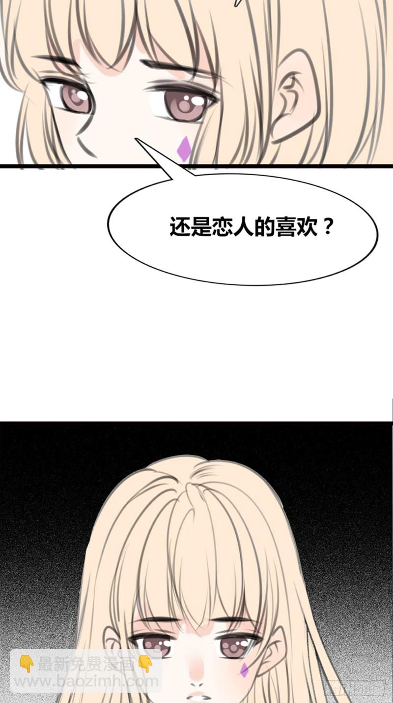 是恋人的喜欢？还是朋友的？(1/2)-第122话