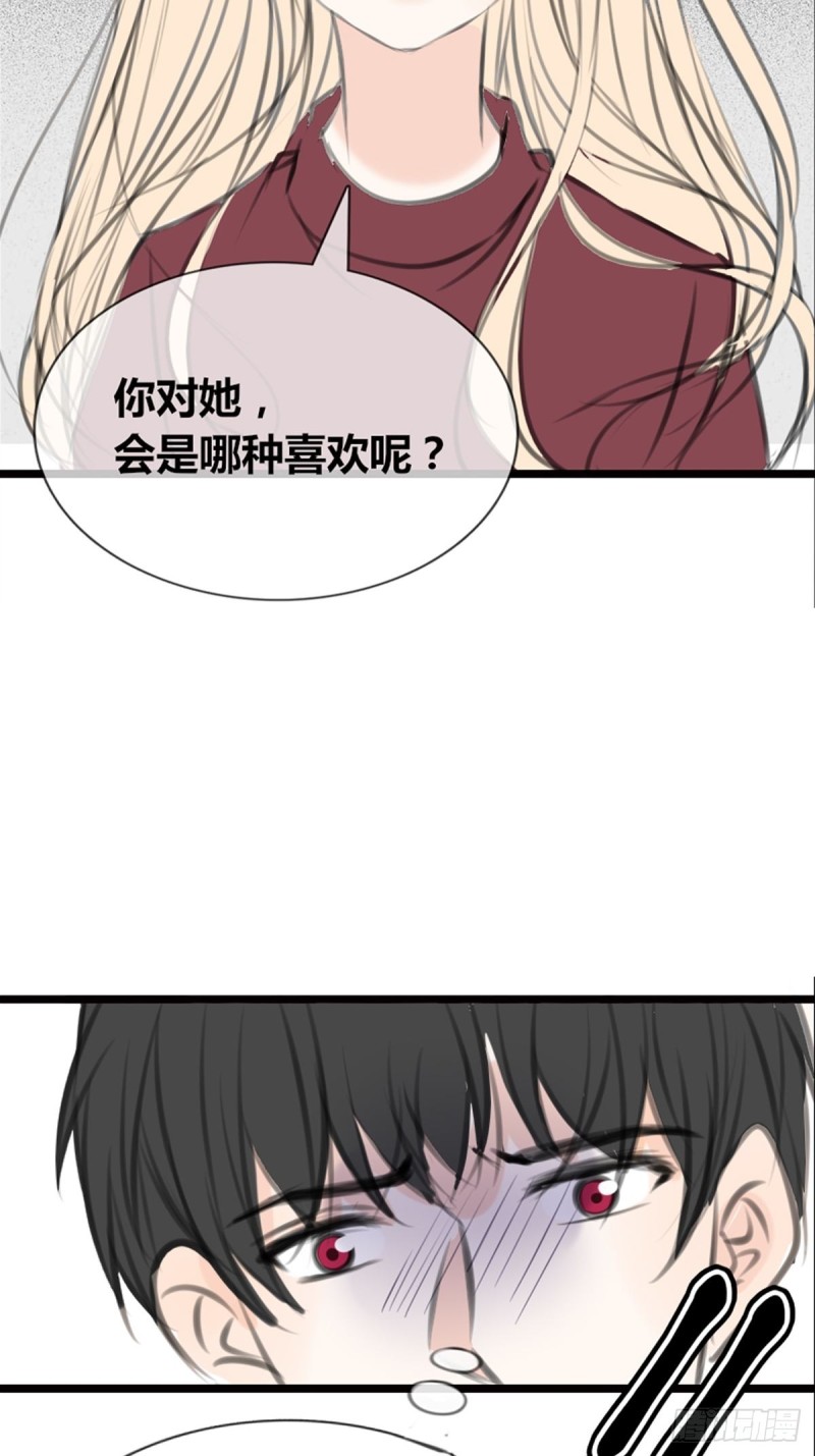 是恋人的喜欢？还是朋友的？(1/2)-第122话