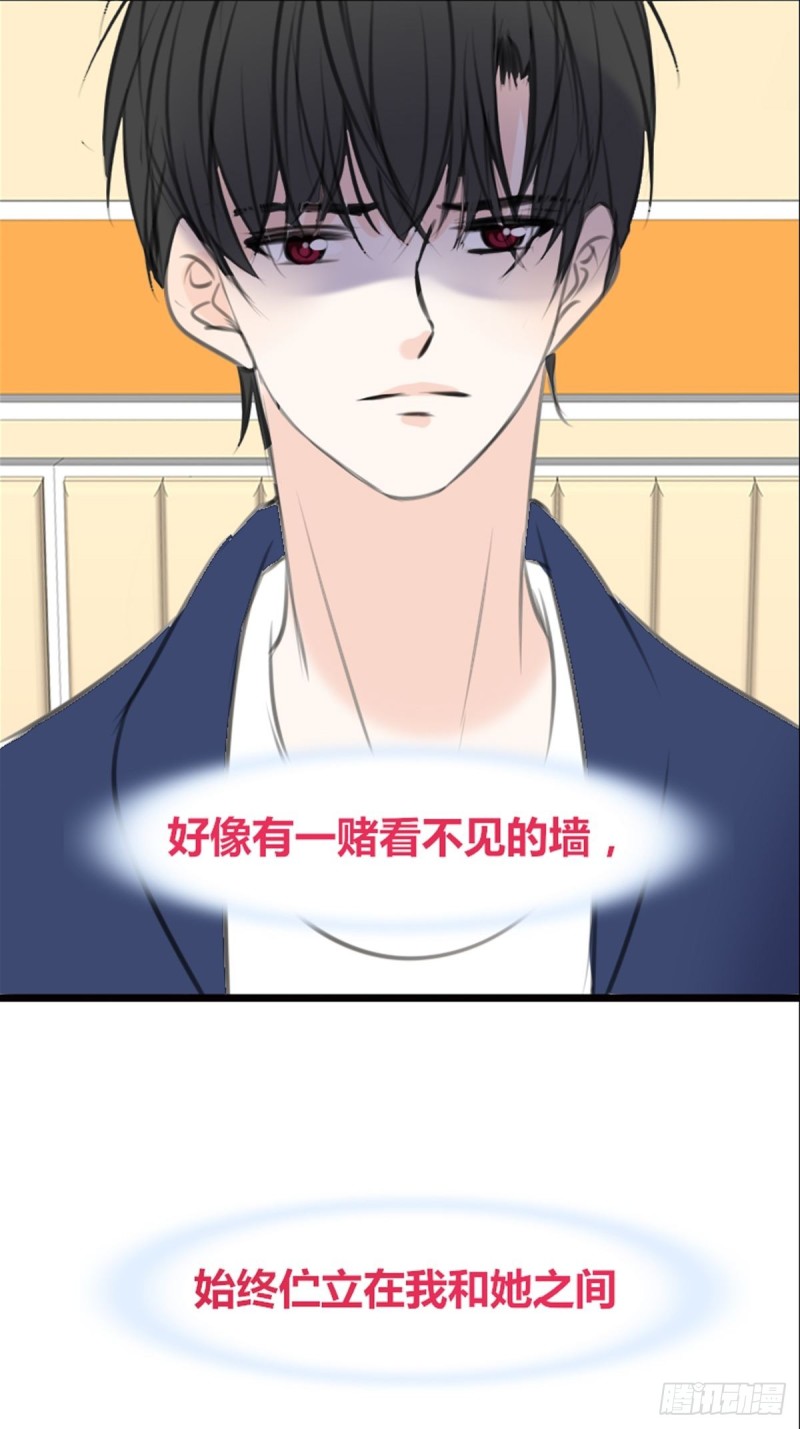 是恋人的喜欢？还是朋友的？(1/2)-第122话