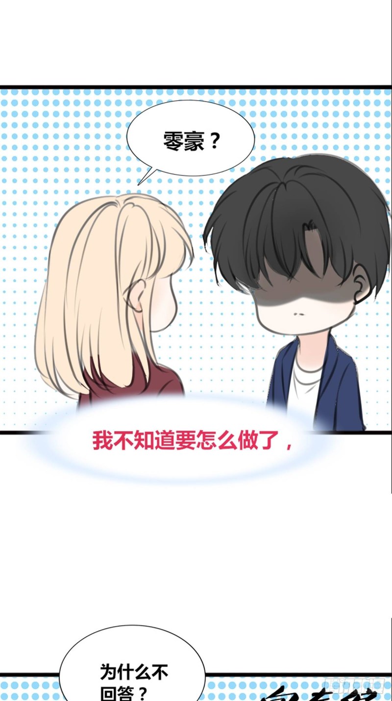 是恋人的喜欢？还是朋友的？(1/2)-第122话