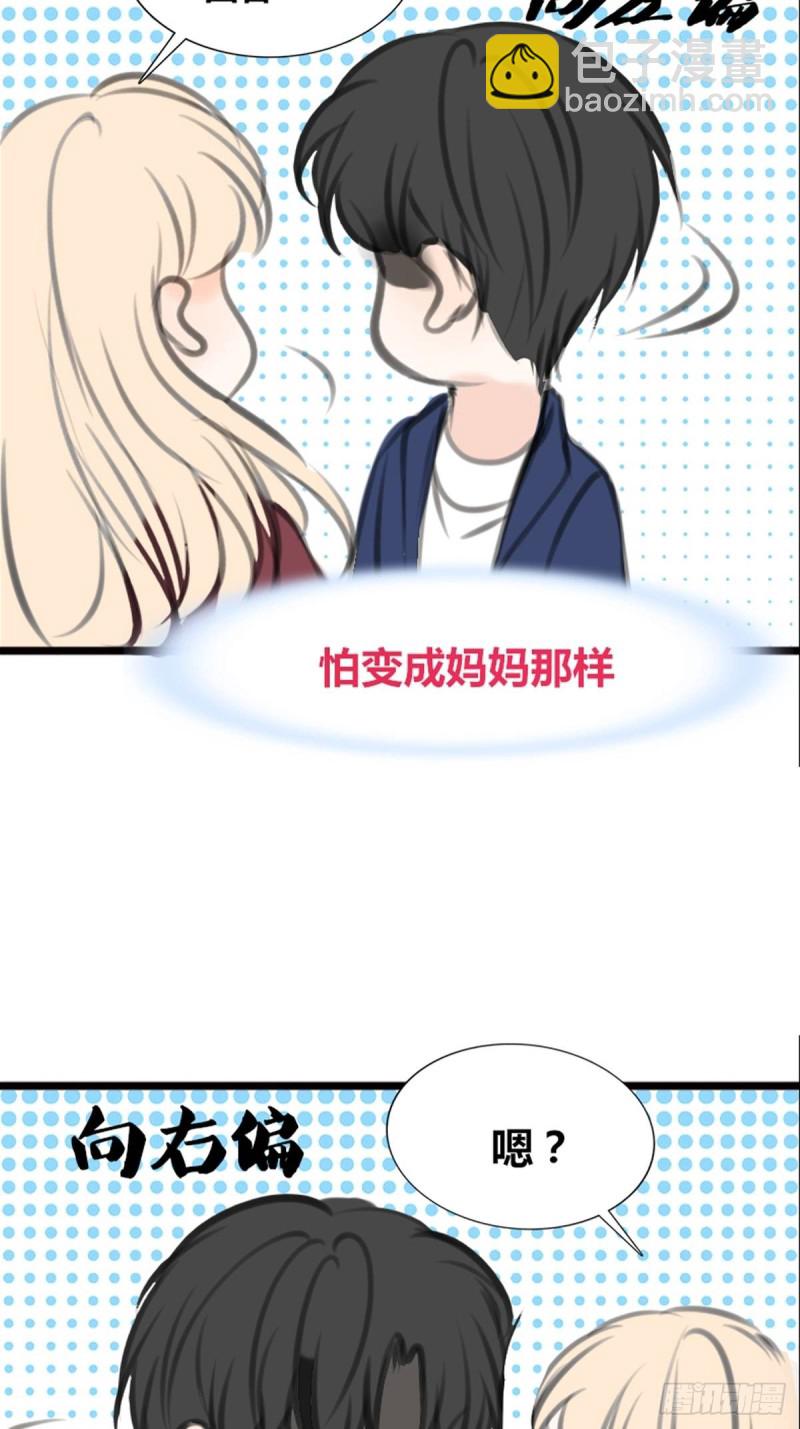 是恋人的喜欢？还是朋友的？(1/2)-第122话