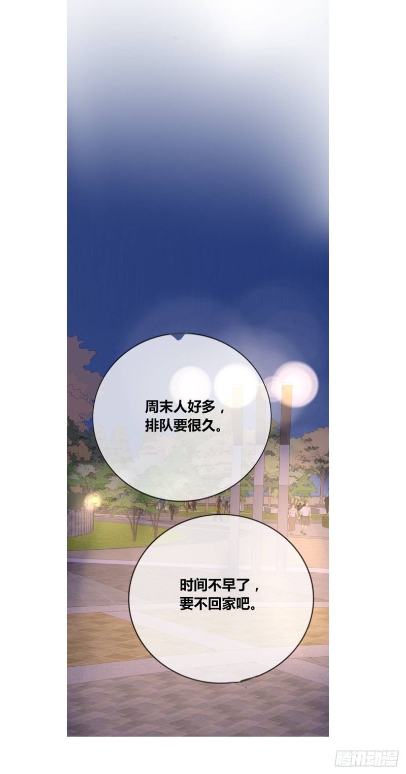 是恋人的喜欢？还是朋友的？(1/2)-第122话