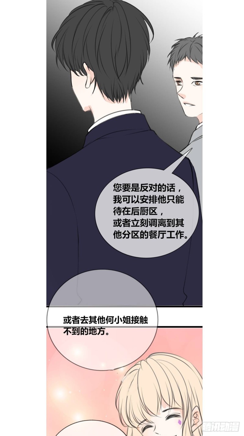 那我亲亲也可以吧-第124话