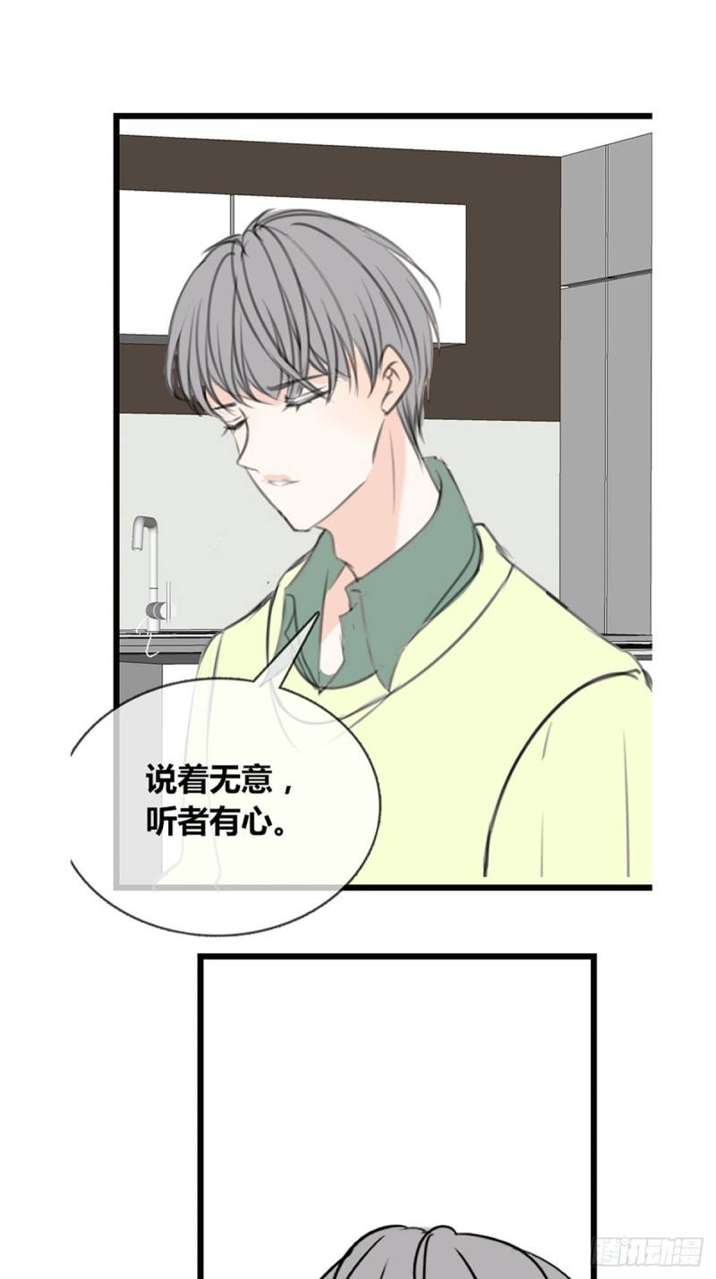 再敢碰她试试！！！(1/2)-第126话