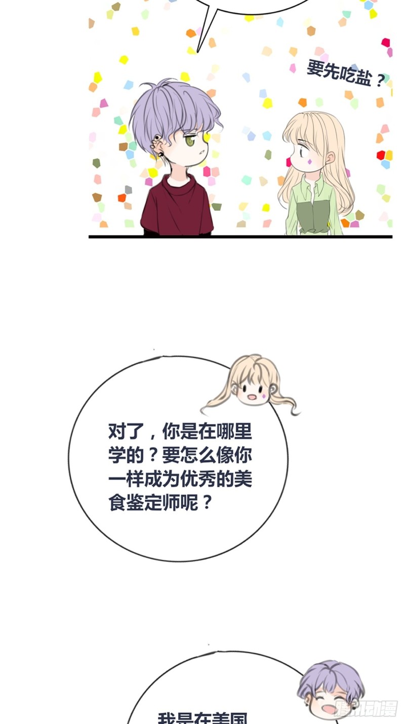 再敢碰她试试！！！(1/2)-第126话