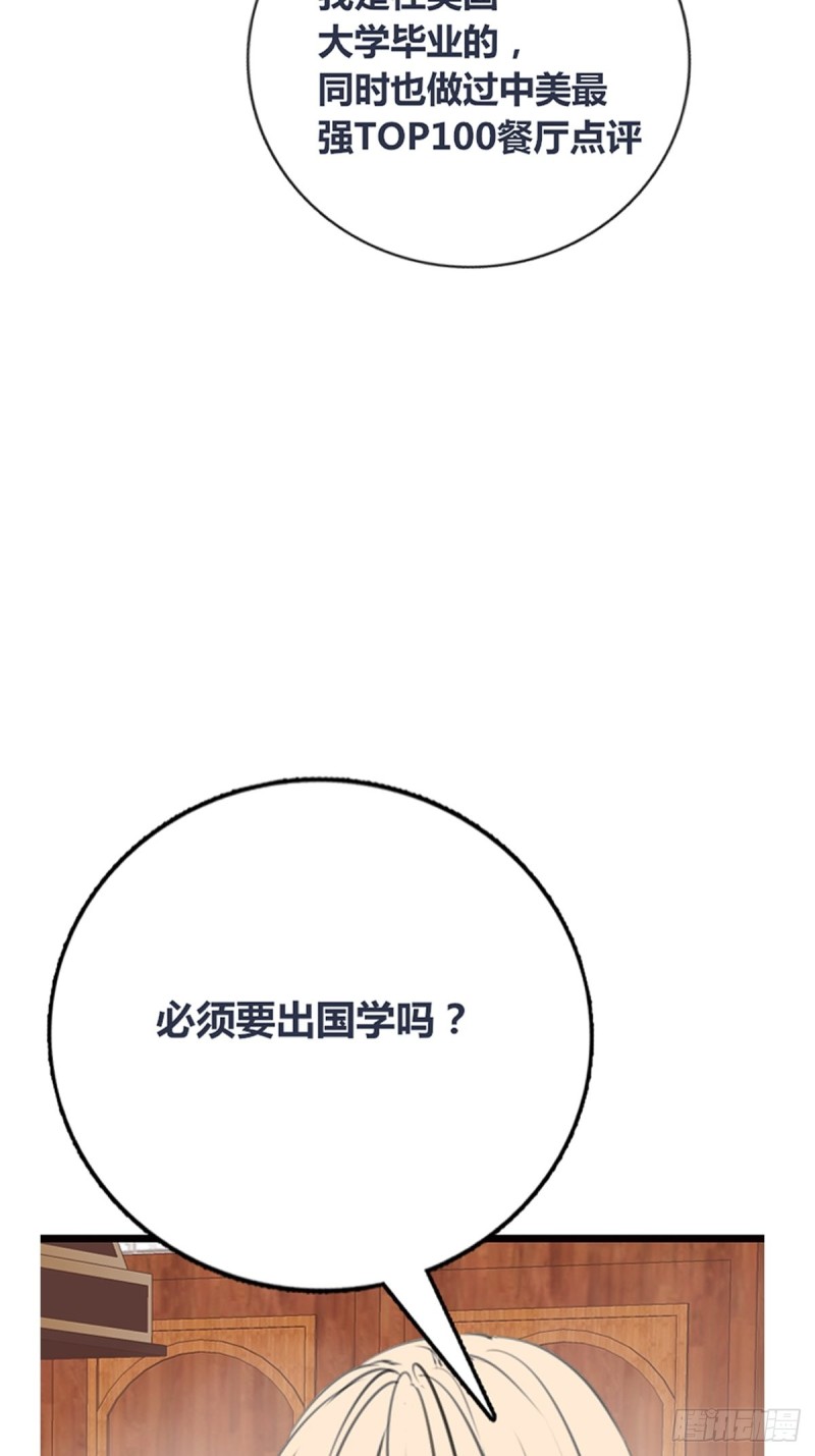 再敢碰她试试！！！(1/2)-第126话
